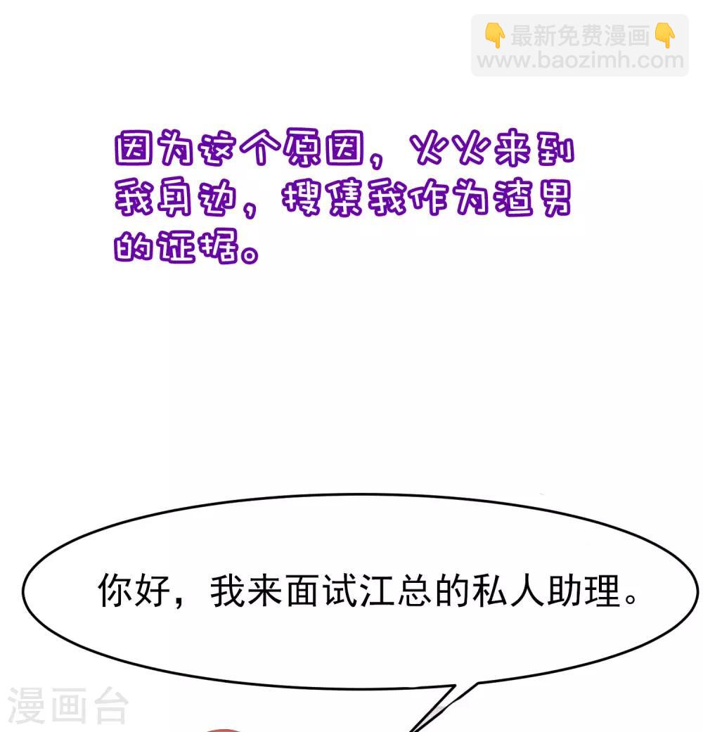 小剧场4 角色篇之江枫-第247话
