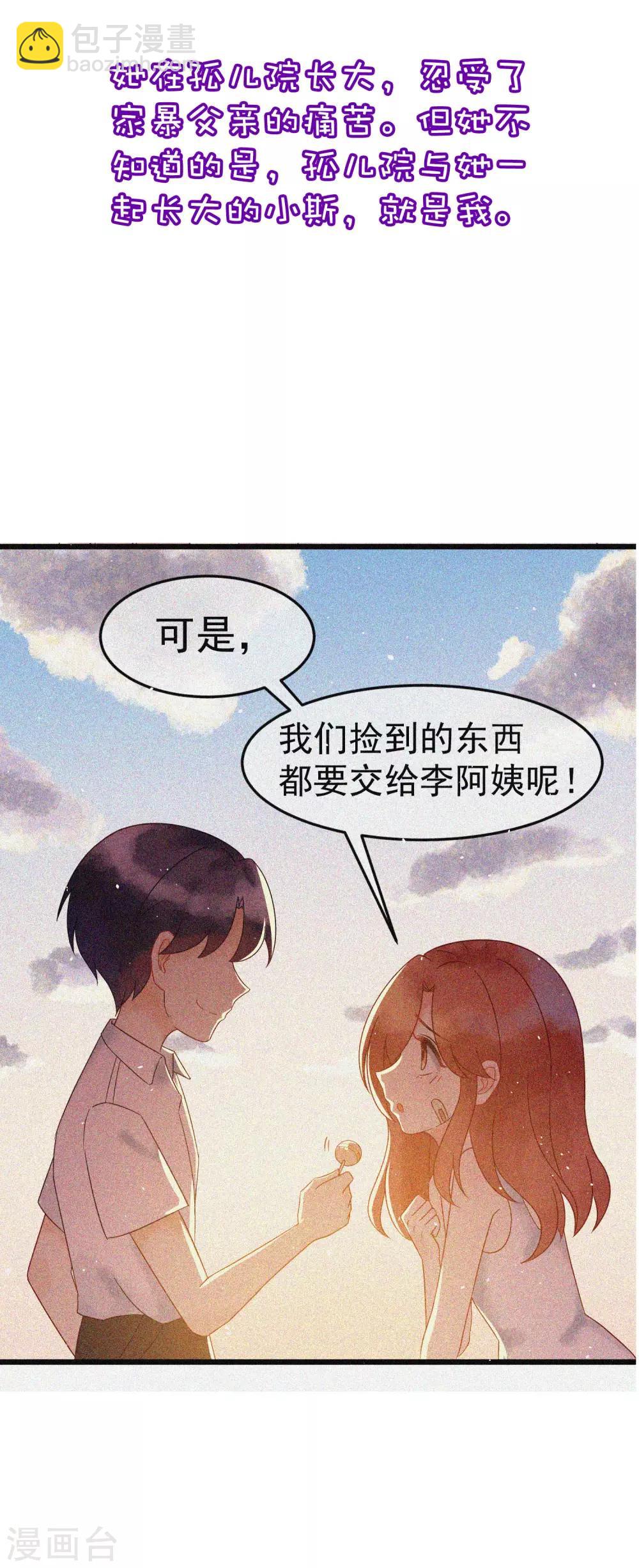 小剧场4 角色篇之江枫-第247话