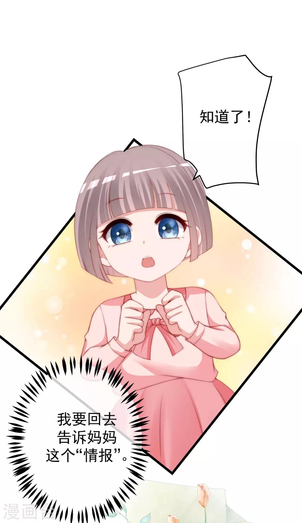 第228话 总裁带娃？画面太美了！-第249话
