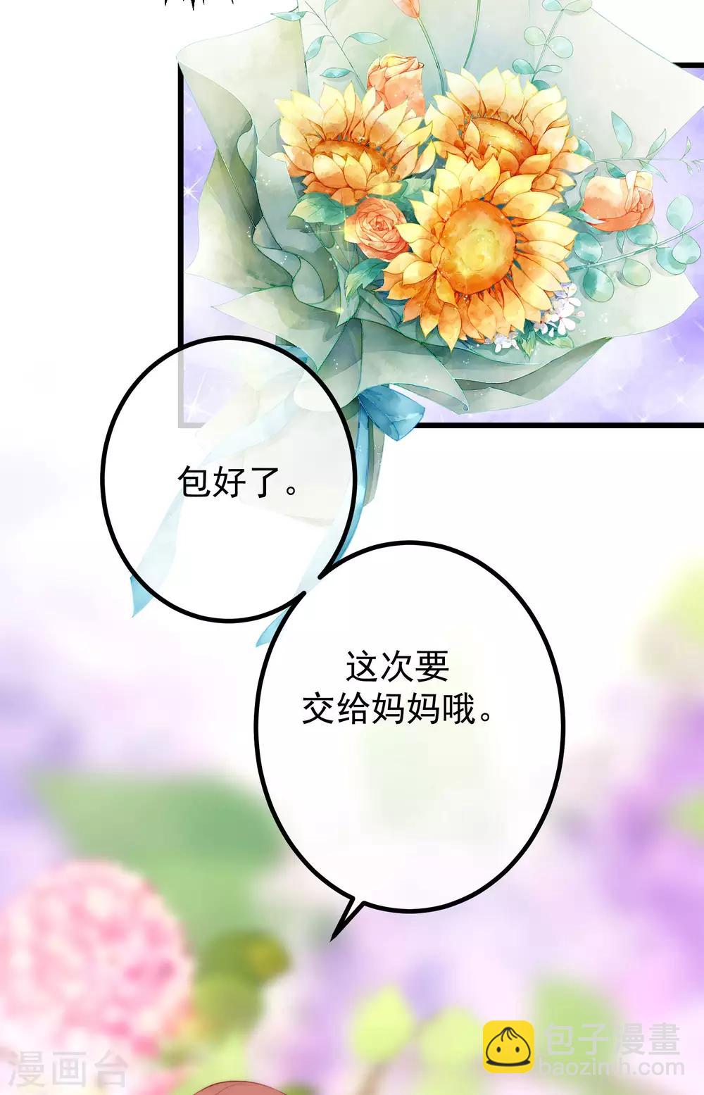 第228话 总裁带娃？画面太美了！-第249话