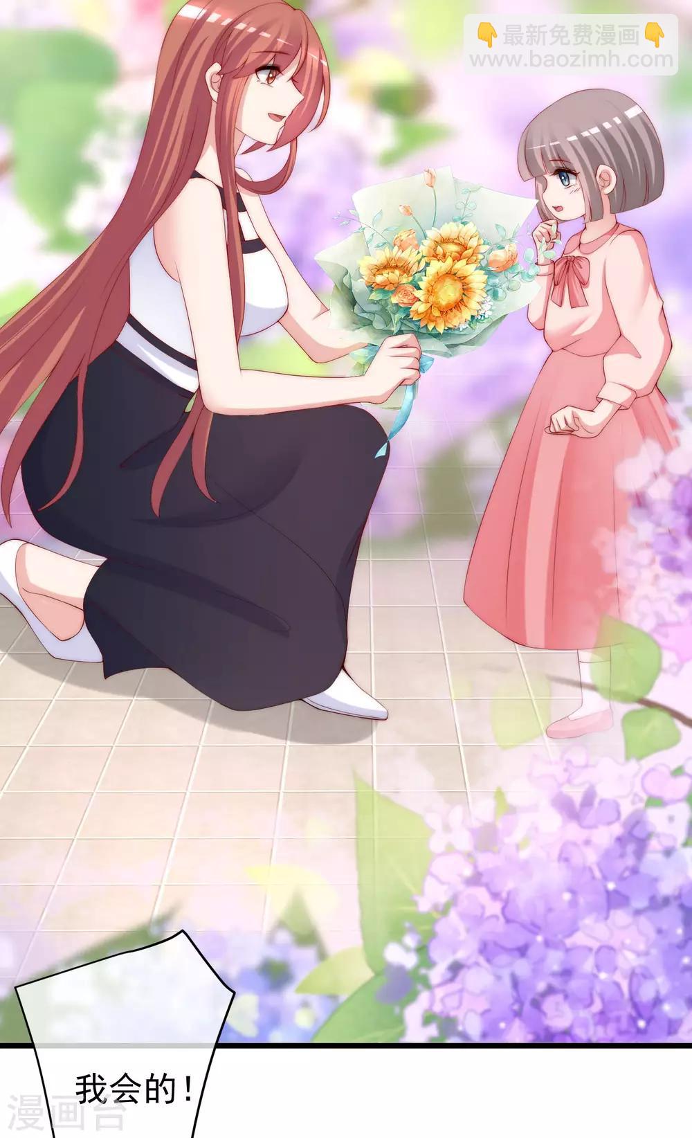第228话 总裁带娃？画面太美了！-第249话