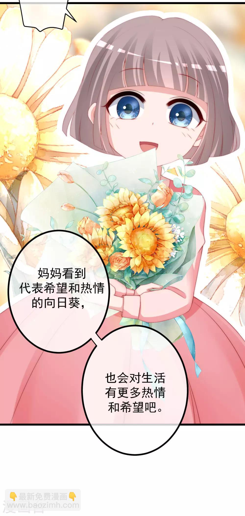 第228话 总裁带娃？画面太美了！-第249话