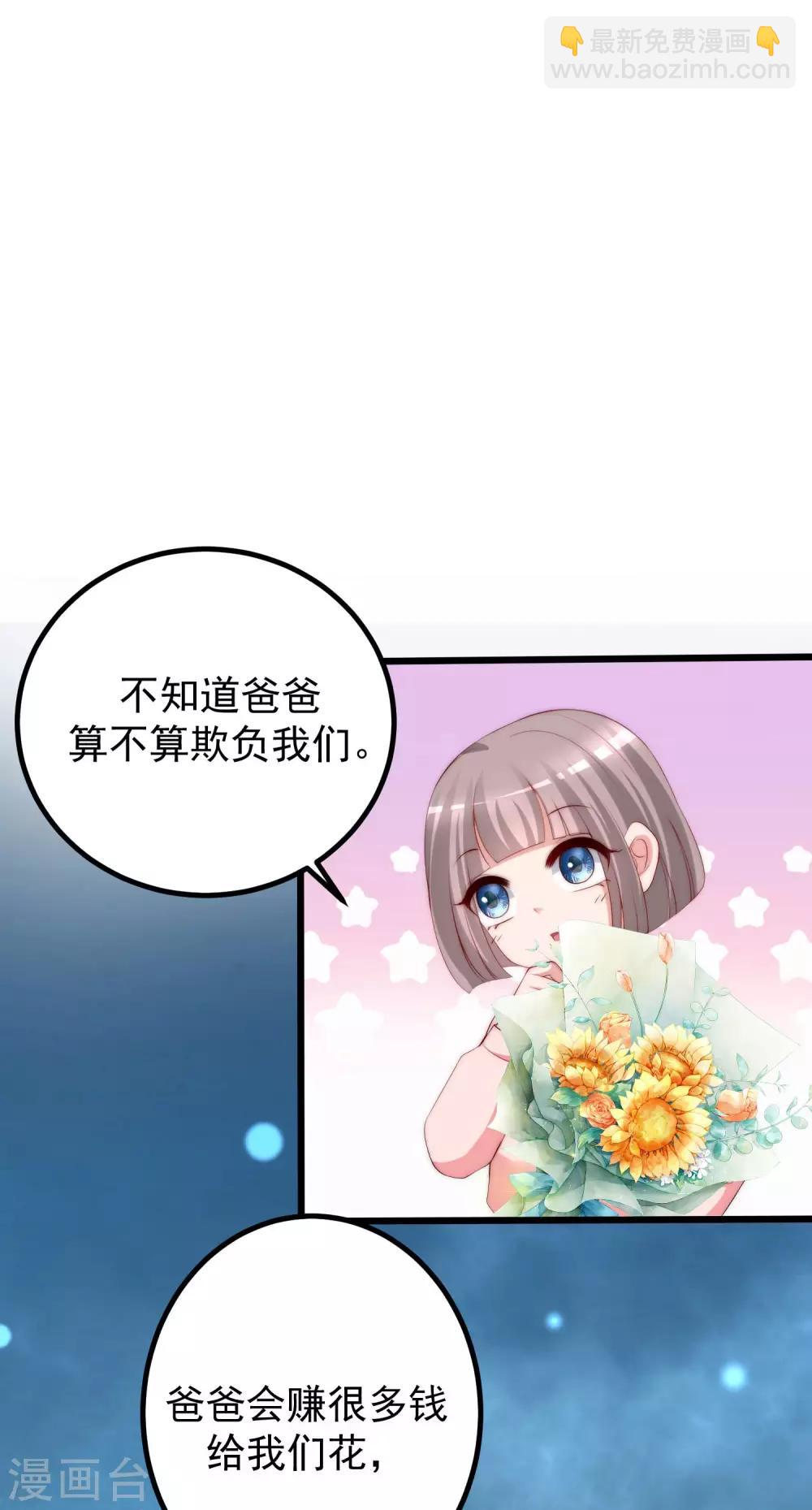 第228话 总裁带娃？画面太美了！-第249话
