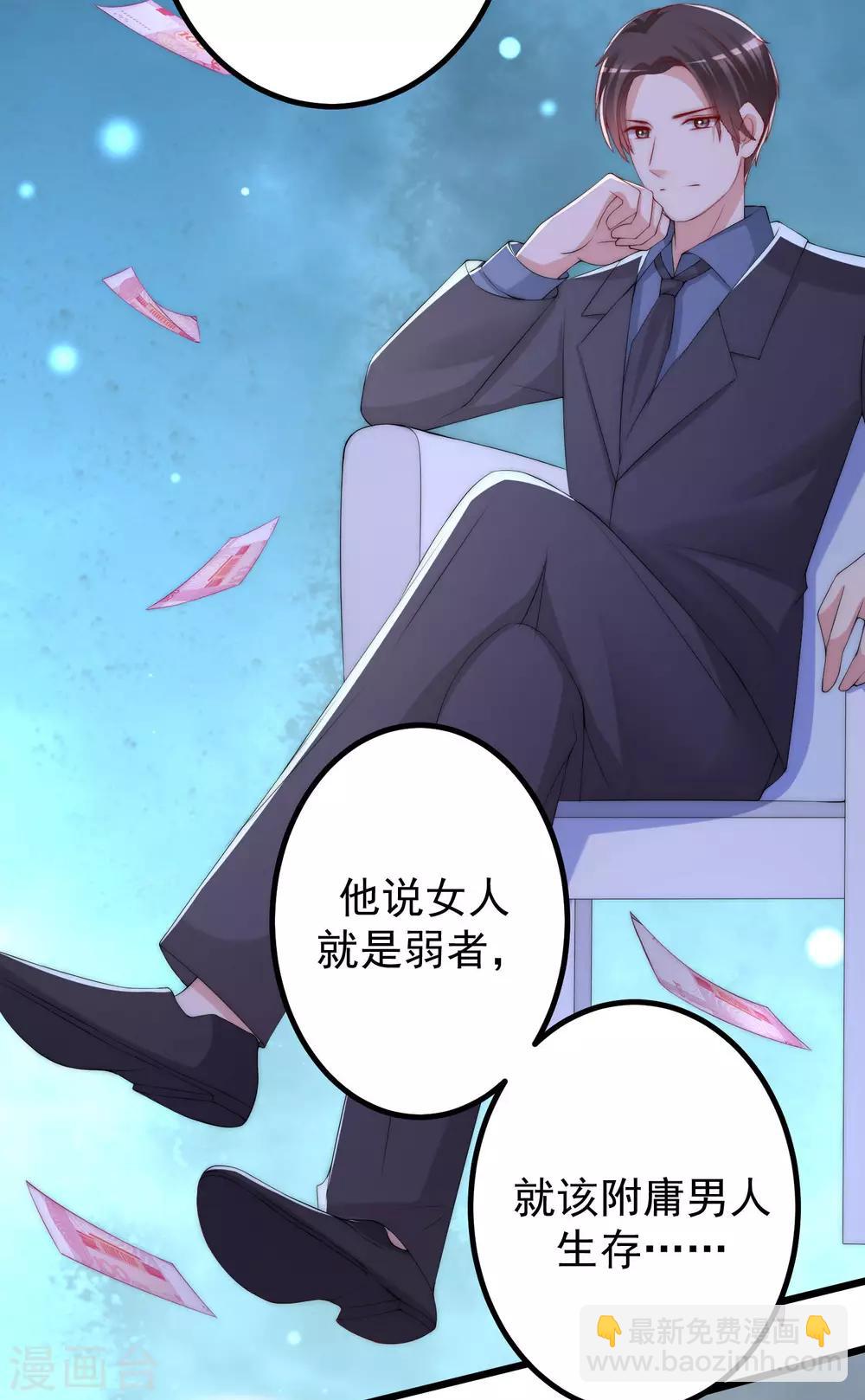 第228话 总裁带娃？画面太美了！-第249话