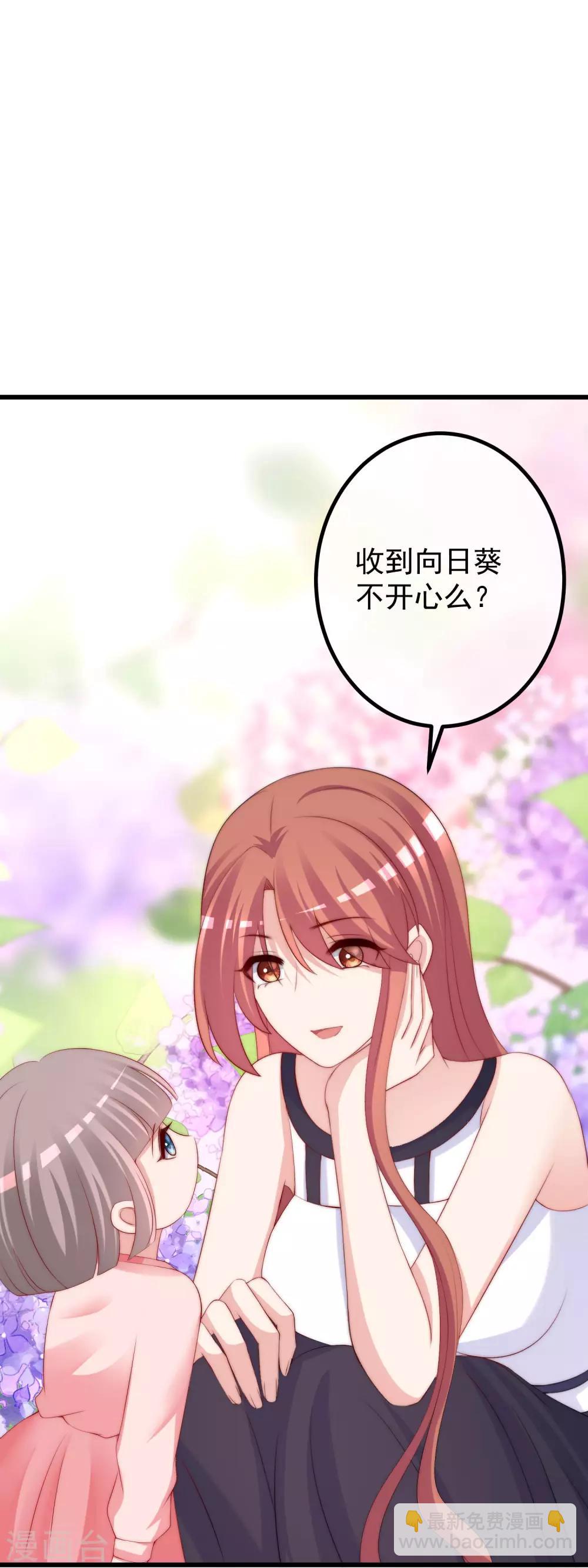 第228话 总裁带娃？画面太美了！-第249话