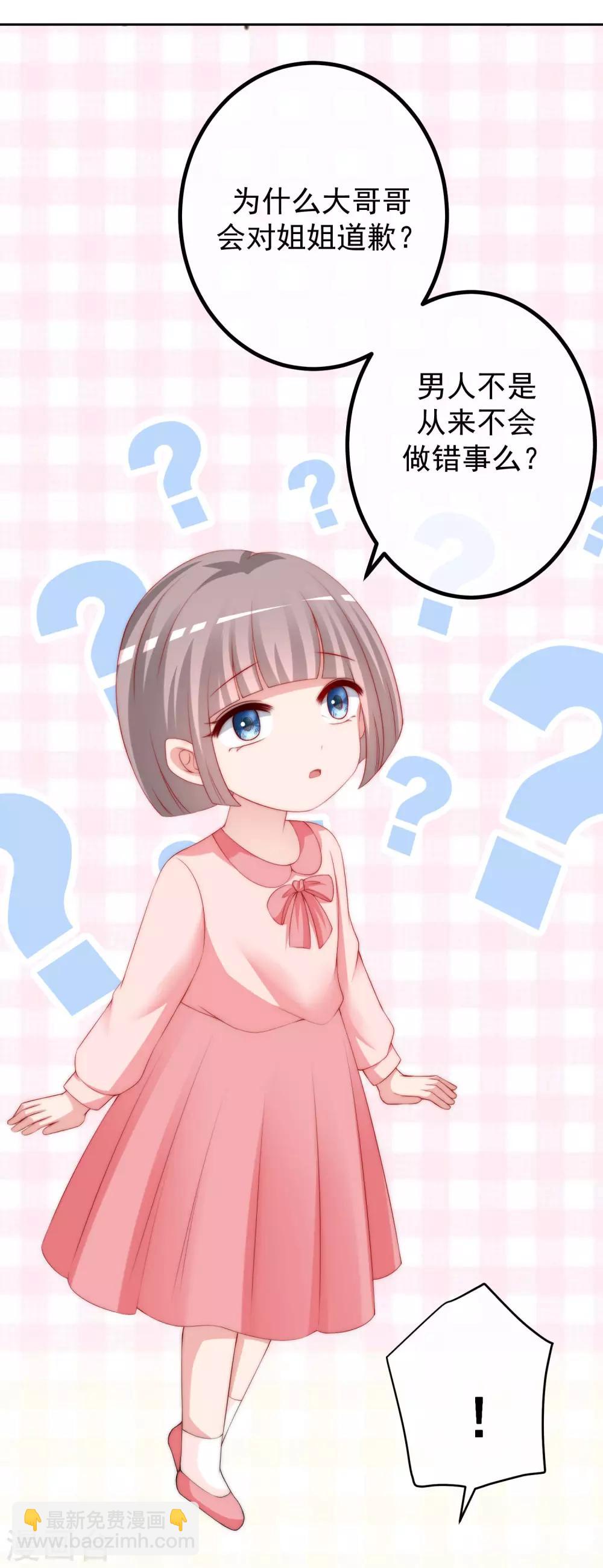 第228话 总裁带娃？画面太美了！-第249话