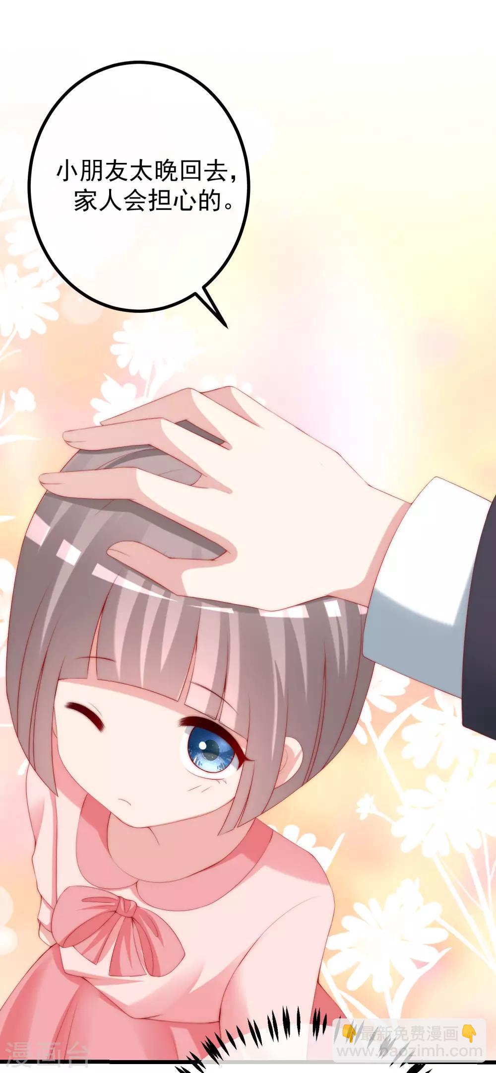 第228话 总裁带娃？画面太美了！-第249话