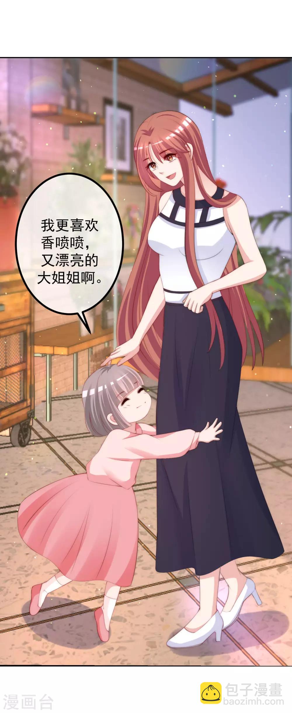 第228话 总裁带娃？画面太美了！-第249话