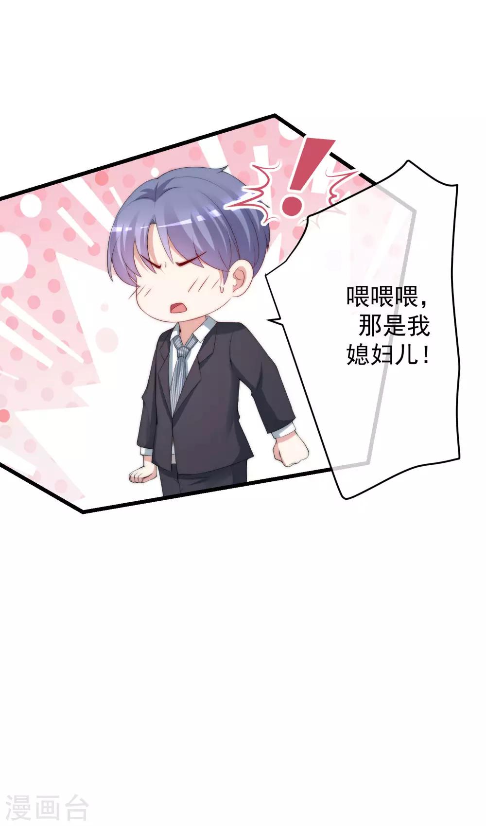 第228话 总裁带娃？画面太美了！-第249话
