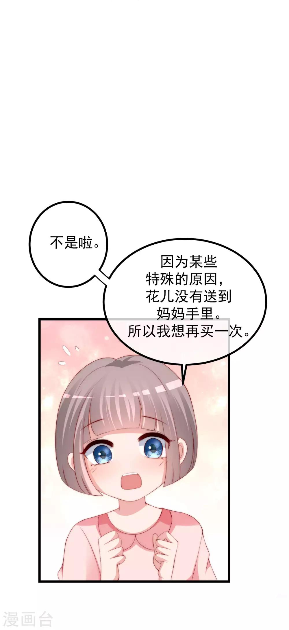 第228话 总裁带娃？画面太美了！-第249话