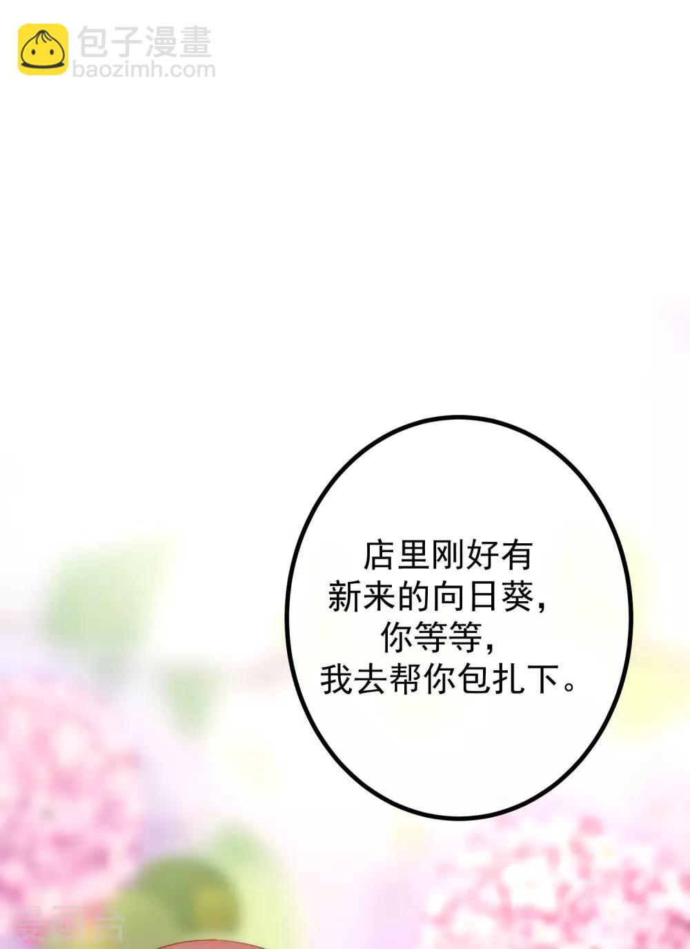 第228话 总裁带娃？画面太美了！-第249话