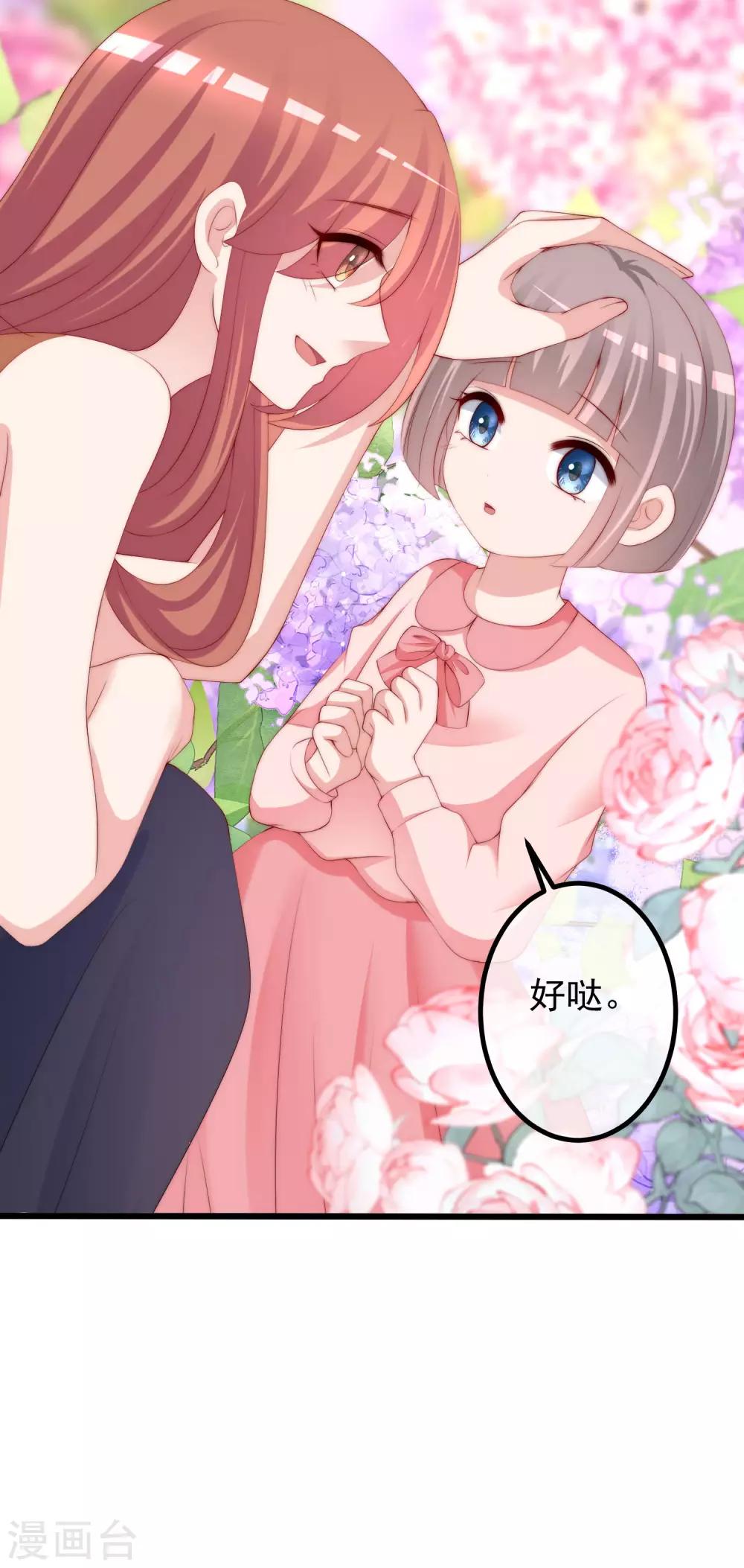 第228话 总裁带娃？画面太美了！-第249话