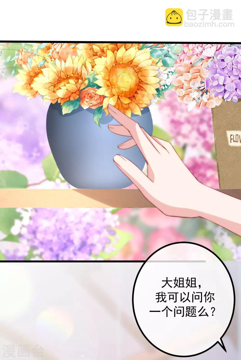 第228话 总裁带娃？画面太美了！-第249话
