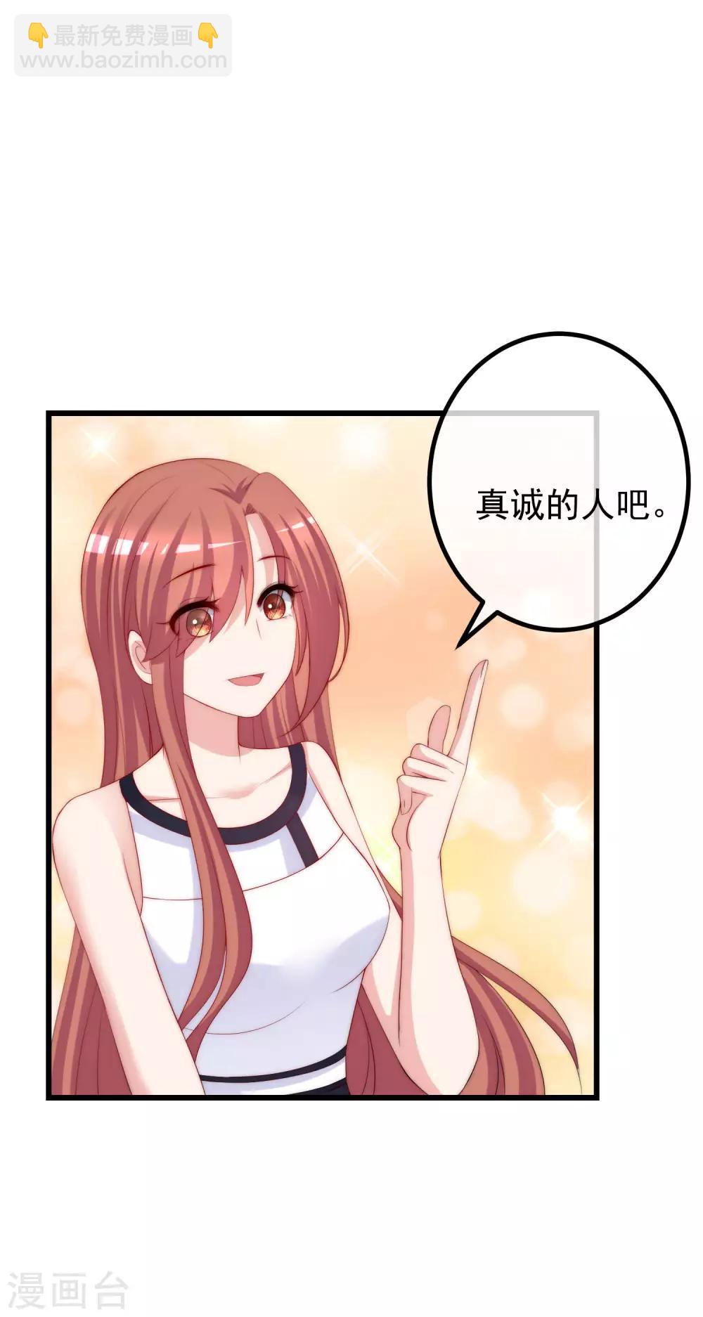 第228话 总裁带娃？画面太美了！-第249话