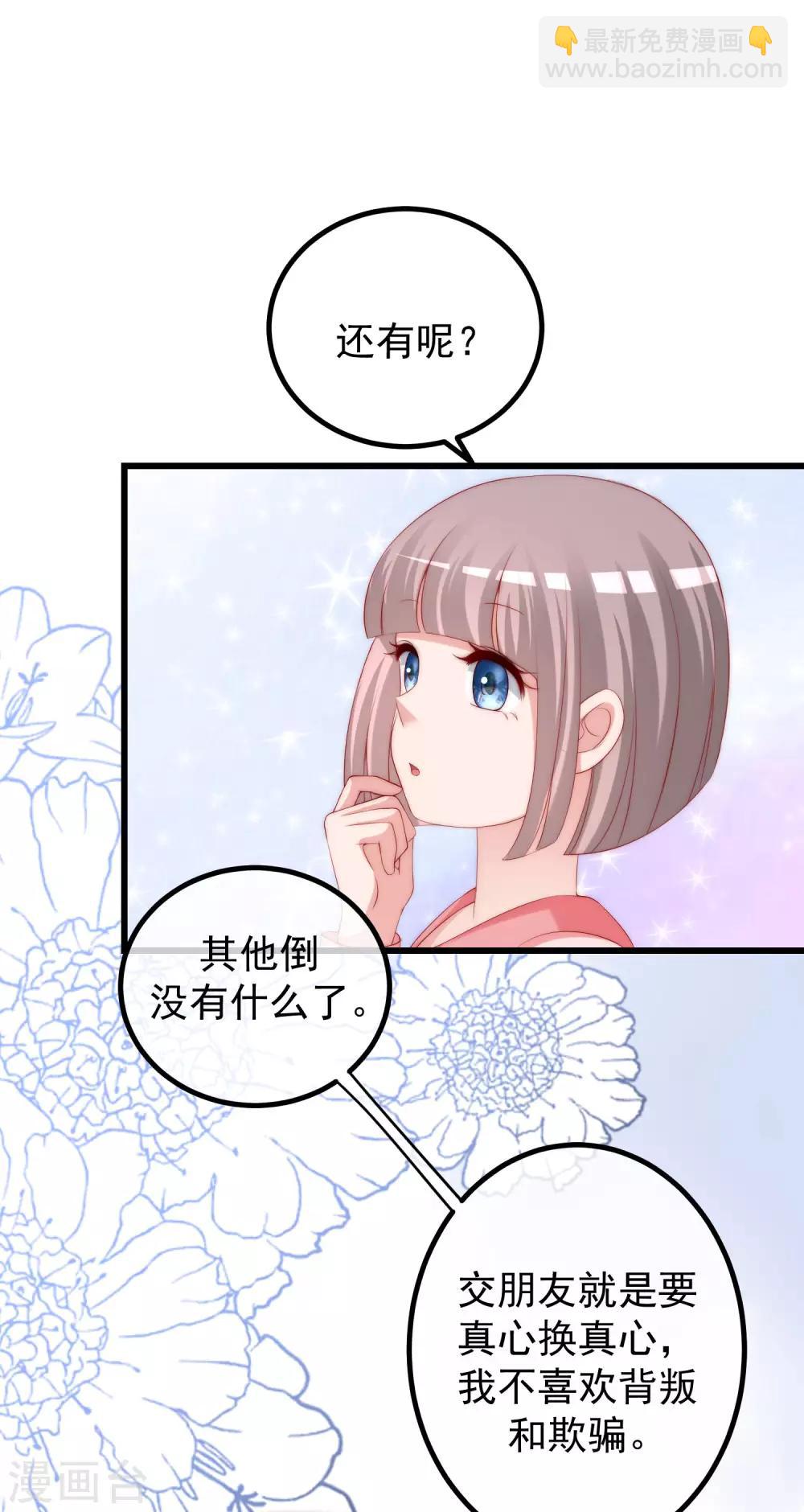 第228话 总裁带娃？画面太美了！-第249话