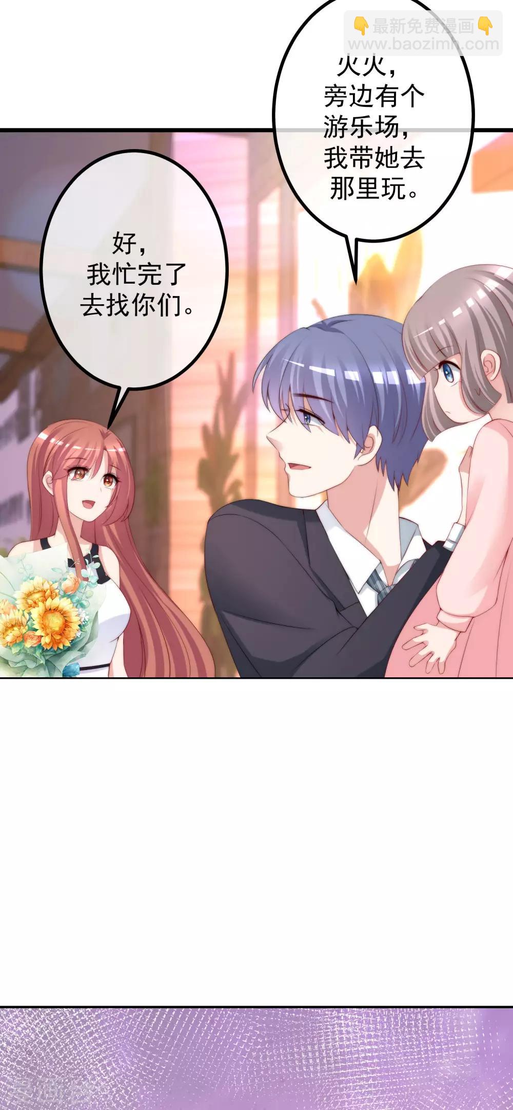 第229话 总裁大人也要对付渣男了？-第251话
