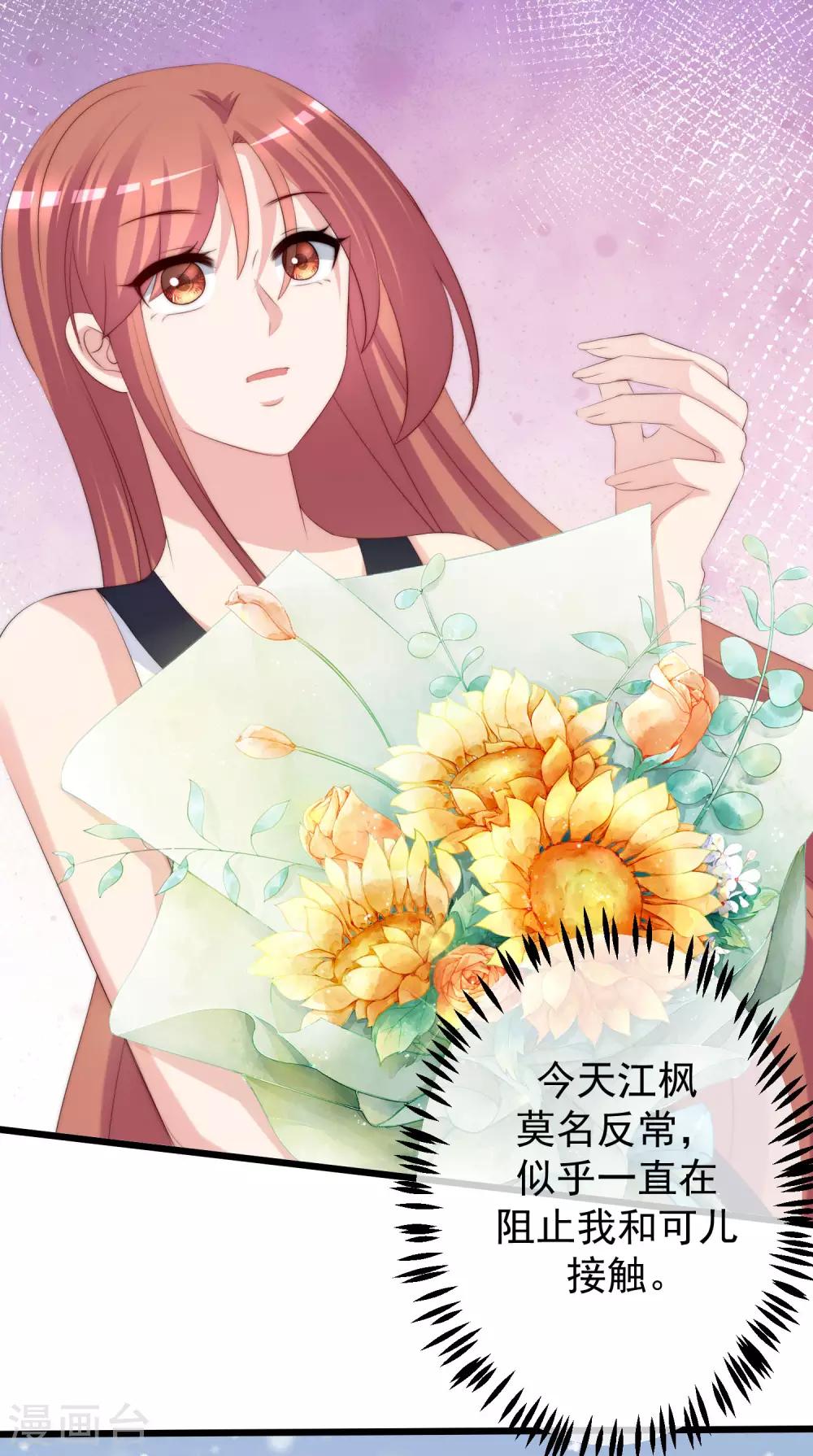 第229话 总裁大人也要对付渣男了？-第251话