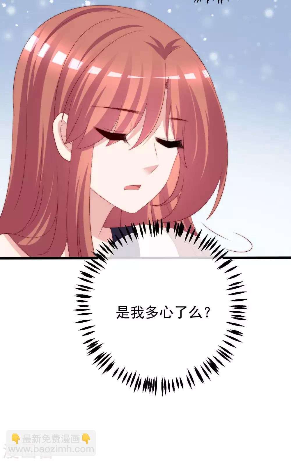 第229话 总裁大人也要对付渣男了？-第251话