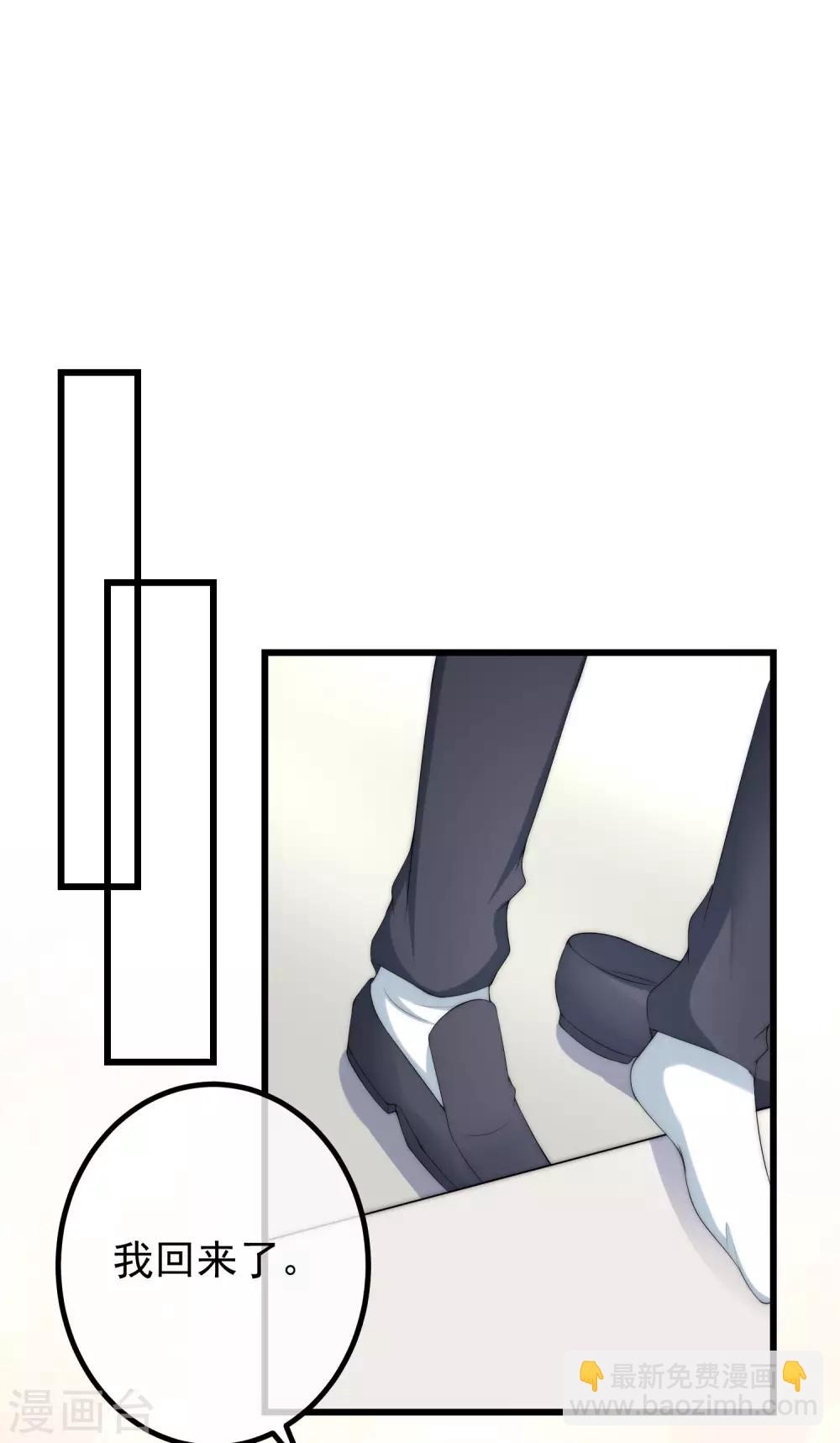 第229话 总裁大人也要对付渣男了？-第251话