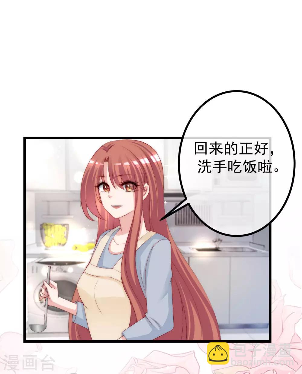 第229话 总裁大人也要对付渣男了？-第251话
