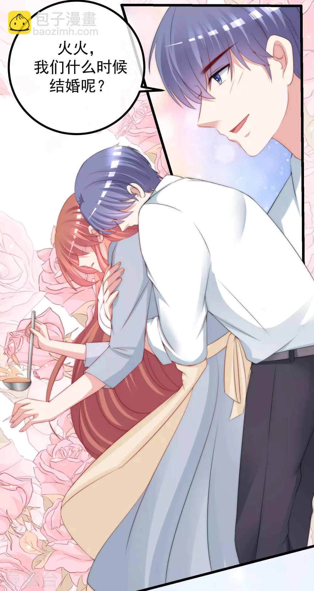 第229话 总裁大人也要对付渣男了？-第251话
