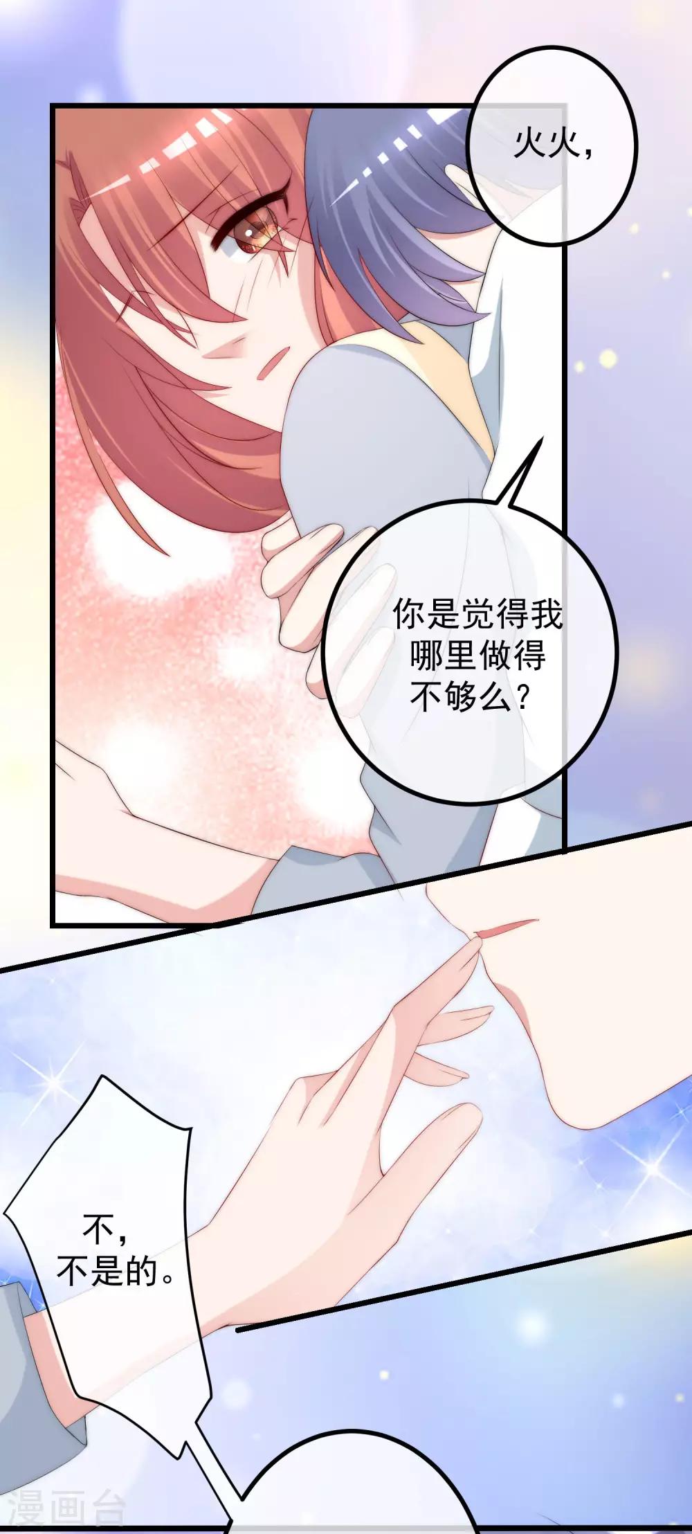 第229话 总裁大人也要对付渣男了？-第251话