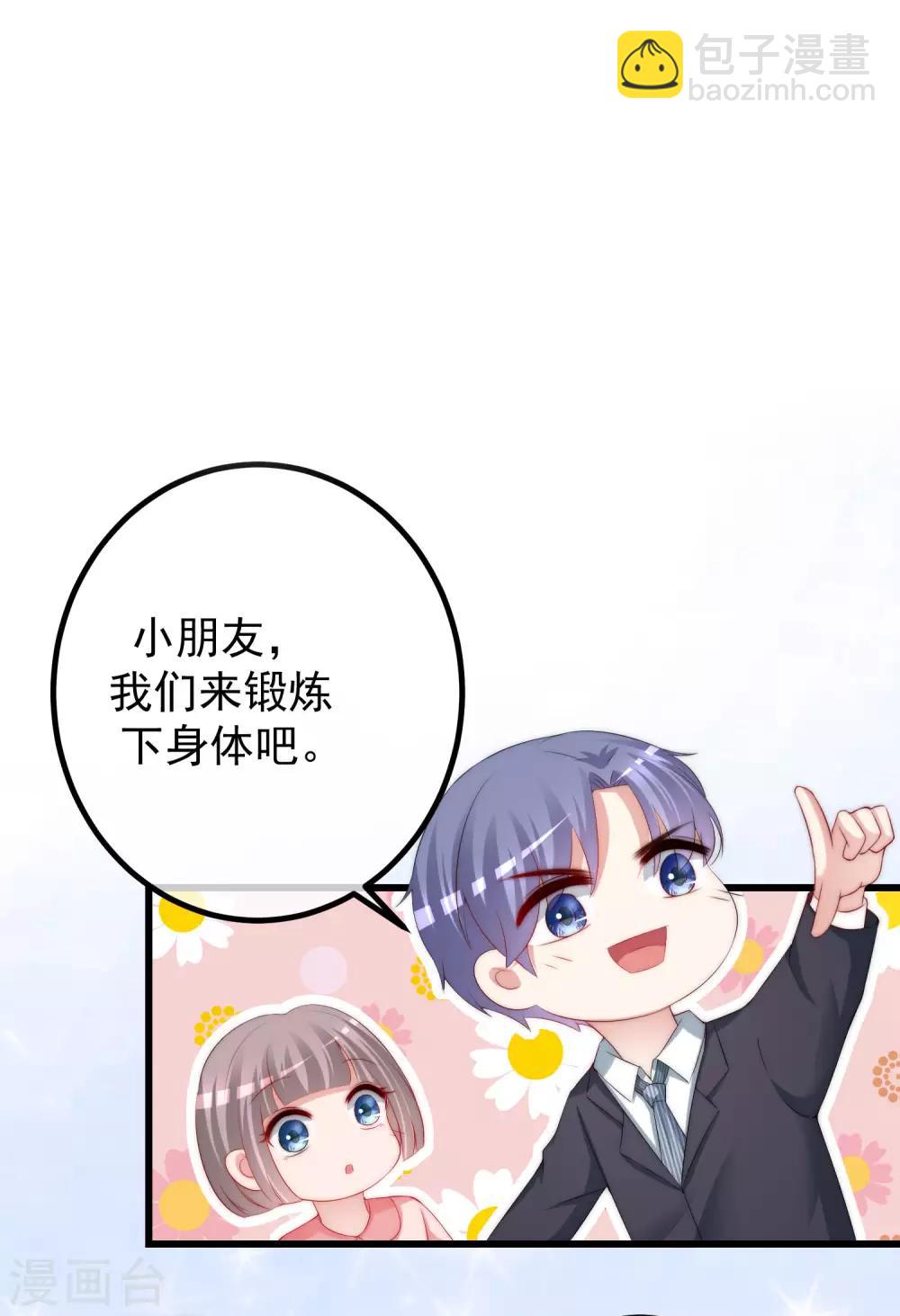 第229话 总裁大人也要对付渣男了？-第251话
