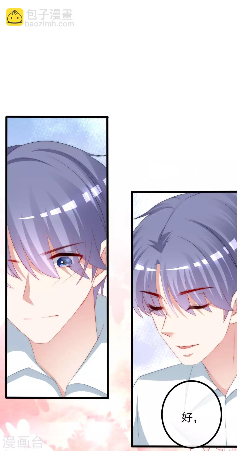 第229话 总裁大人也要对付渣男了？-第251话