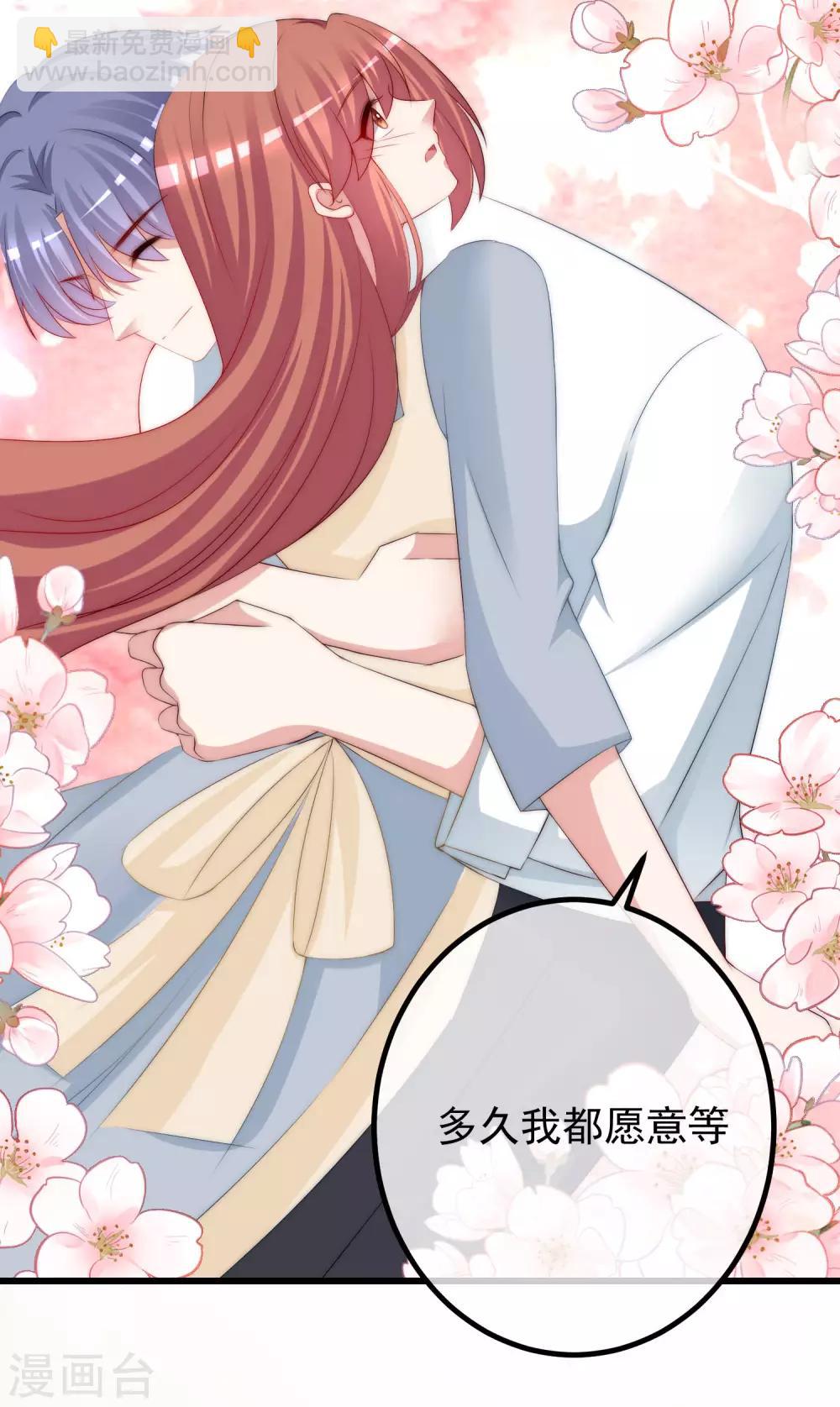 第229话 总裁大人也要对付渣男了？-第251话