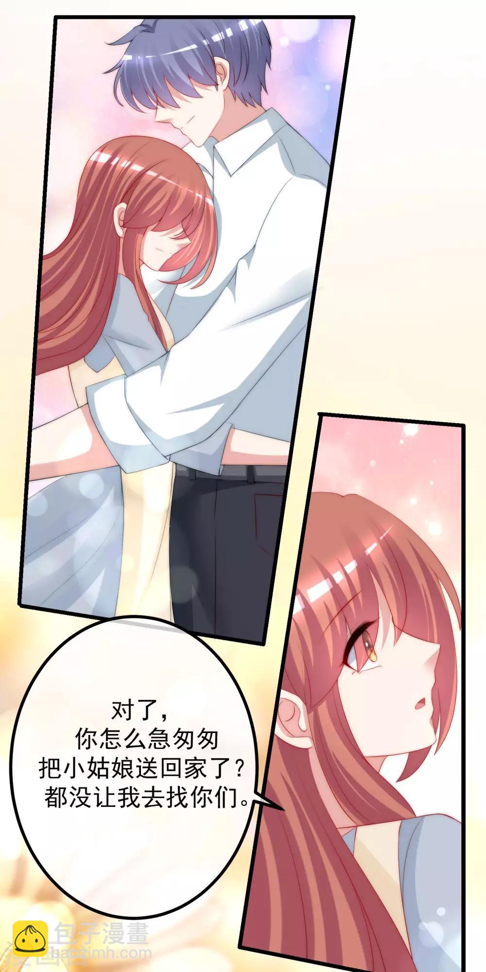 第229话 总裁大人也要对付渣男了？-第251话