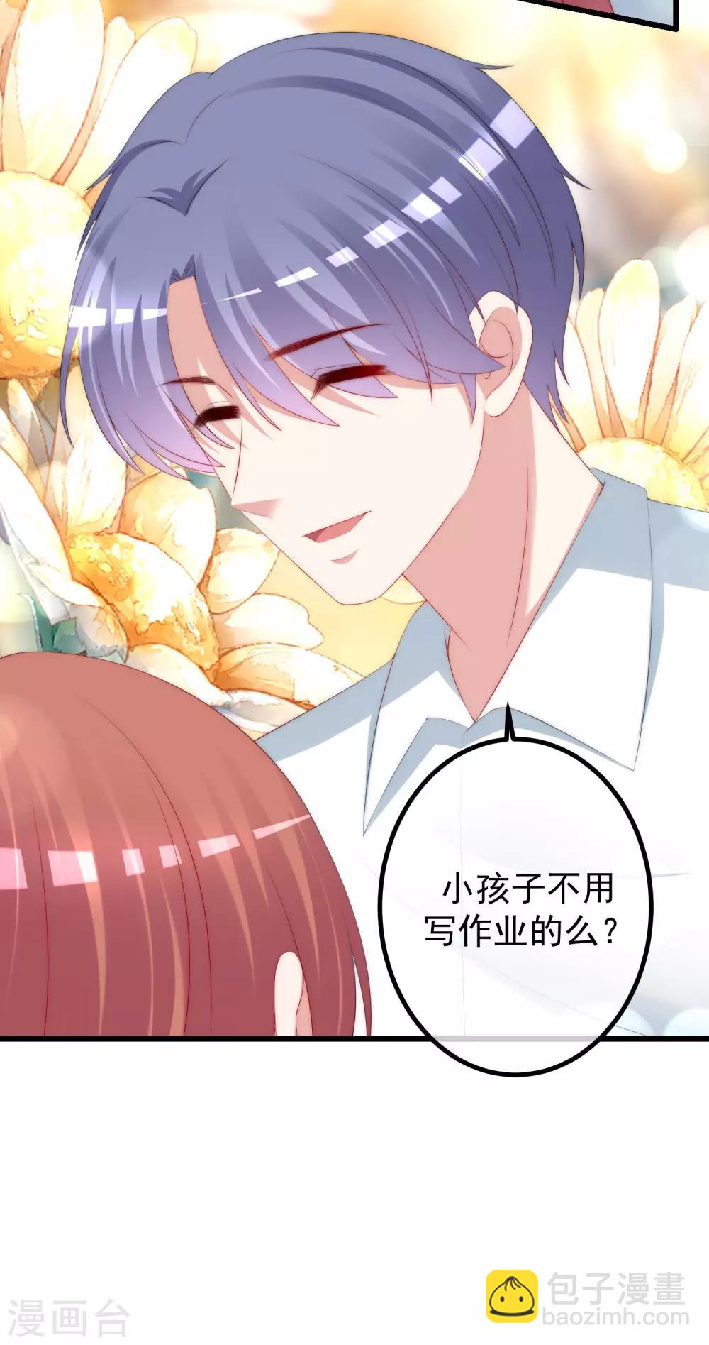 第229话 总裁大人也要对付渣男了？-第251话