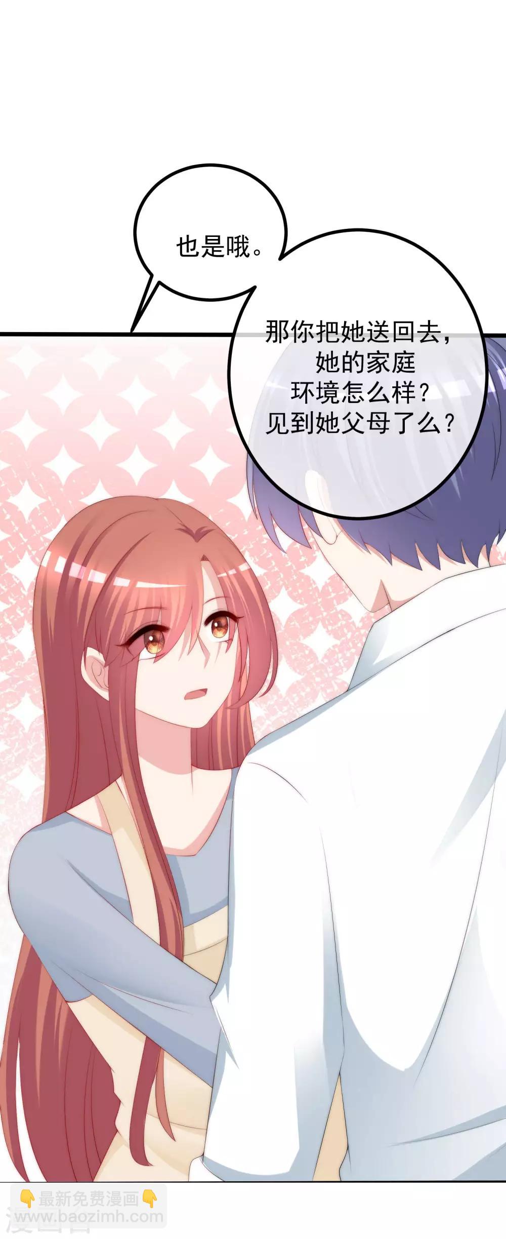 第229话 总裁大人也要对付渣男了？-第251话