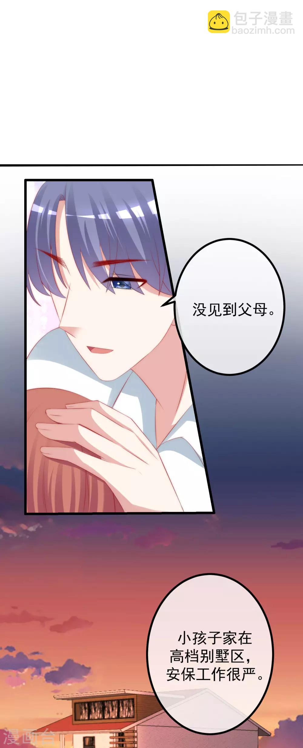 第229话 总裁大人也要对付渣男了？-第251话