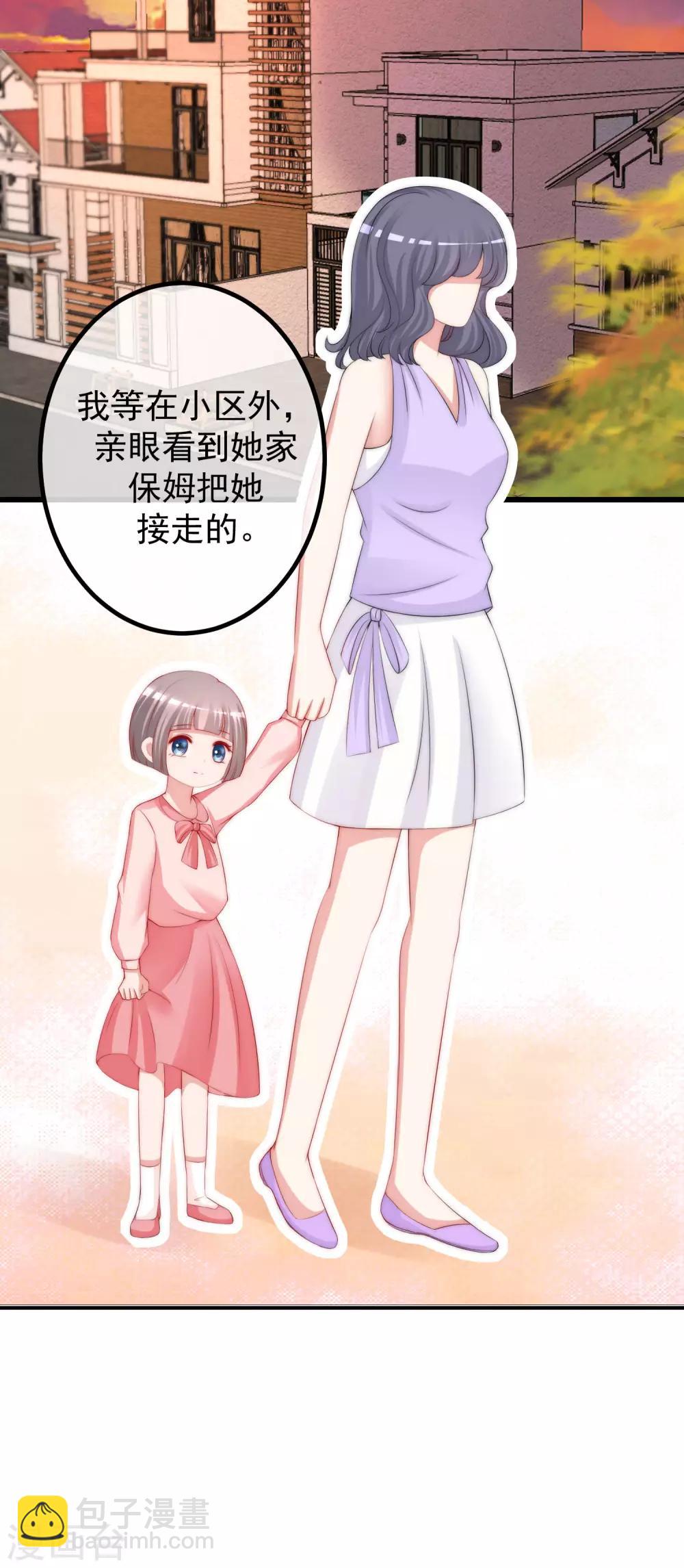 第229话 总裁大人也要对付渣男了？-第251话