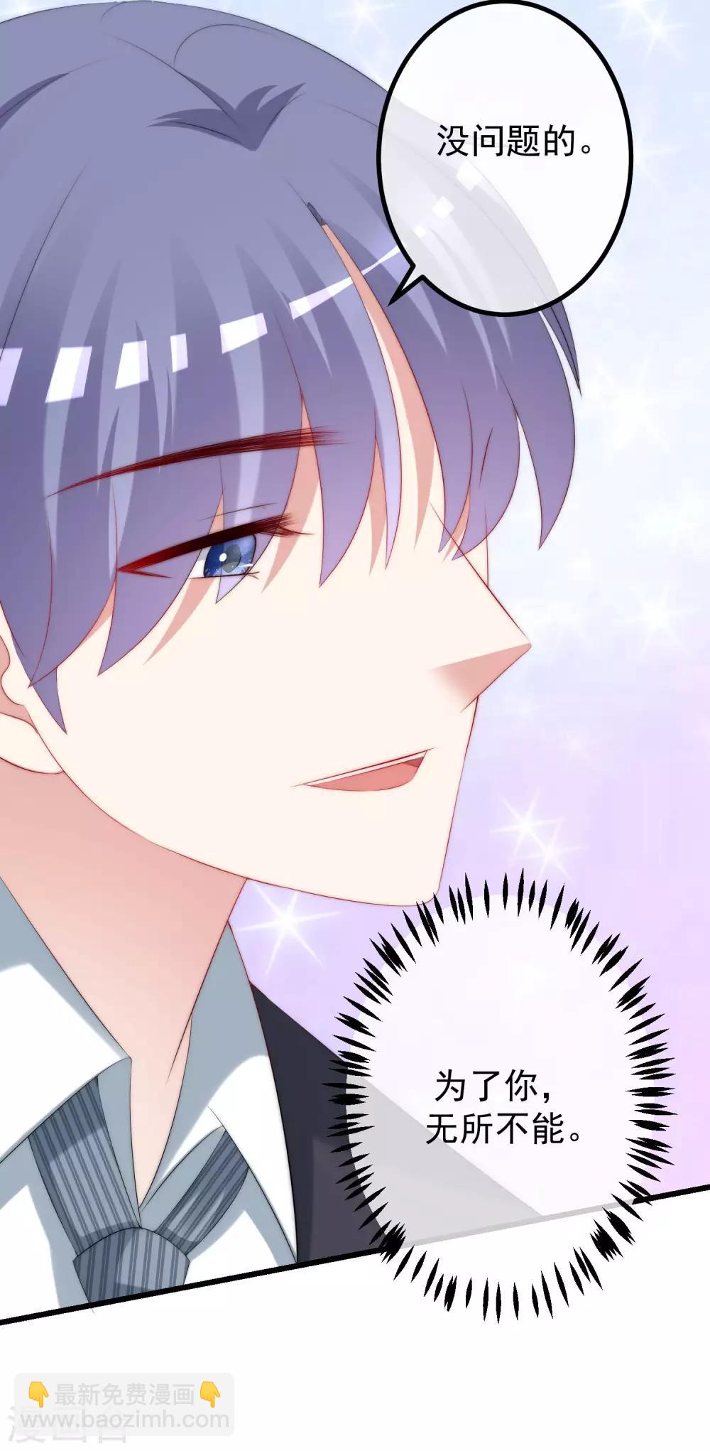第229话 总裁大人也要对付渣男了？-第251话