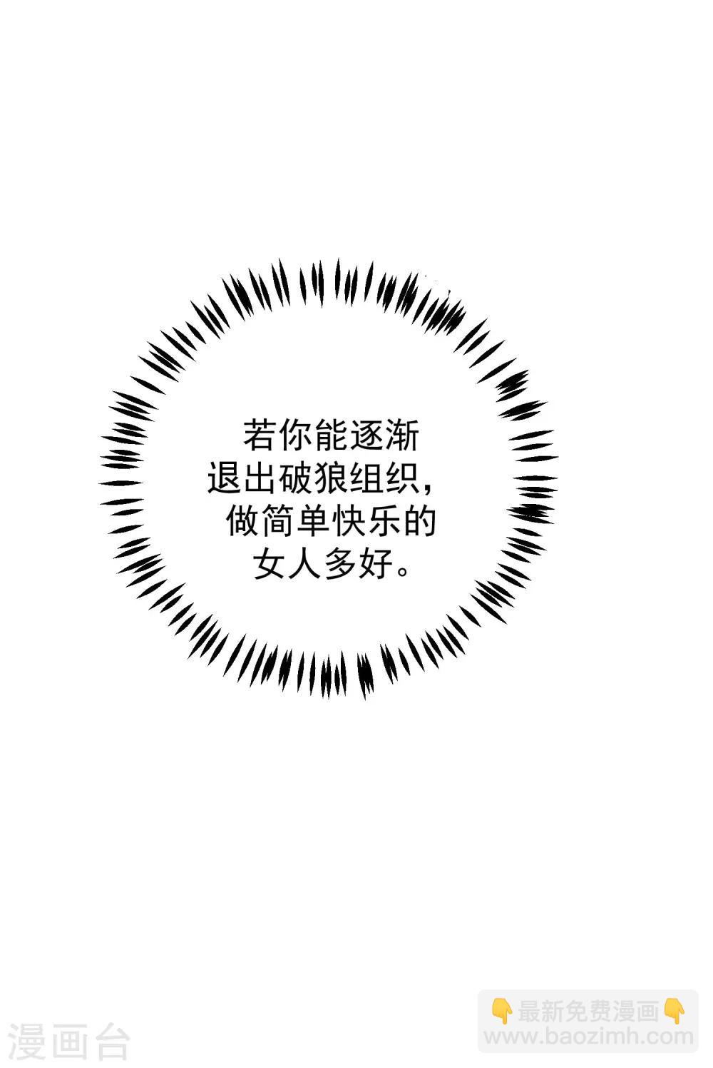 第229话 总裁大人也要对付渣男了？-第251话