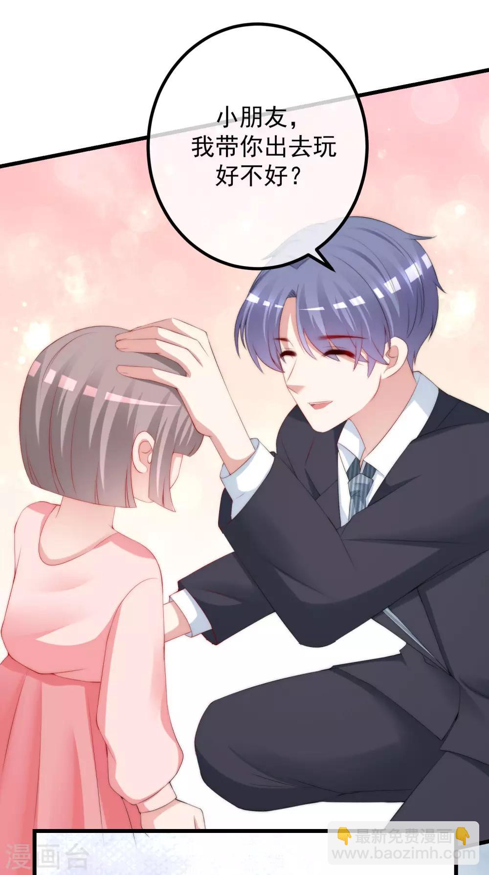第229话 总裁大人也要对付渣男了？-第251话