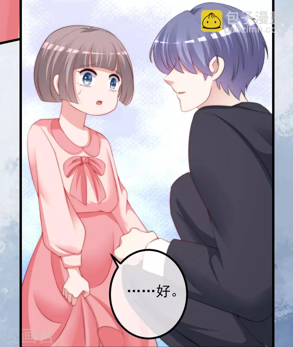 第229话 总裁大人也要对付渣男了？-第251话