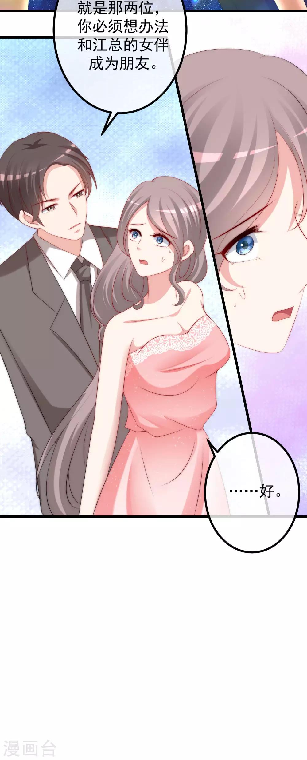第231话 于火这个女人好耀眼！-第253话
