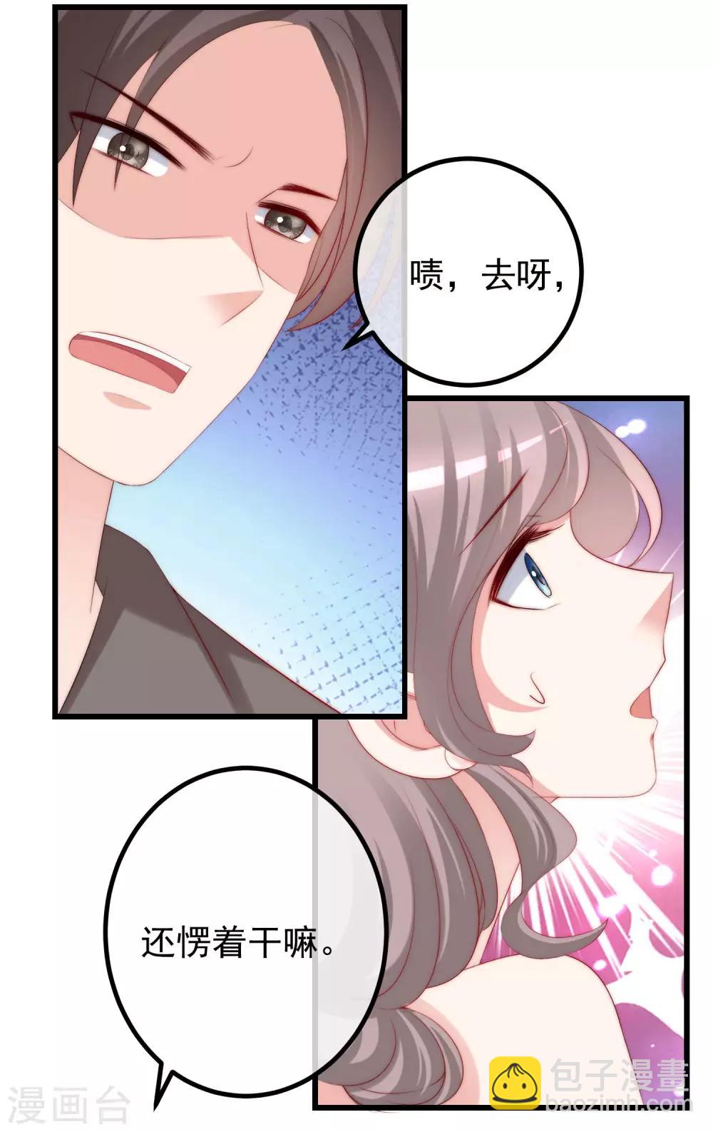 第231话 于火这个女人好耀眼！-第253话