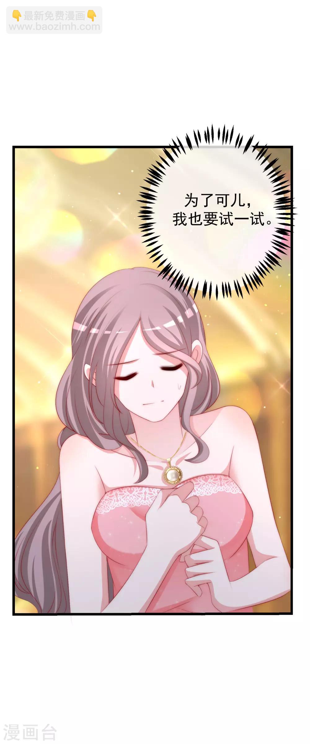 第231话 于火这个女人好耀眼！-第253话