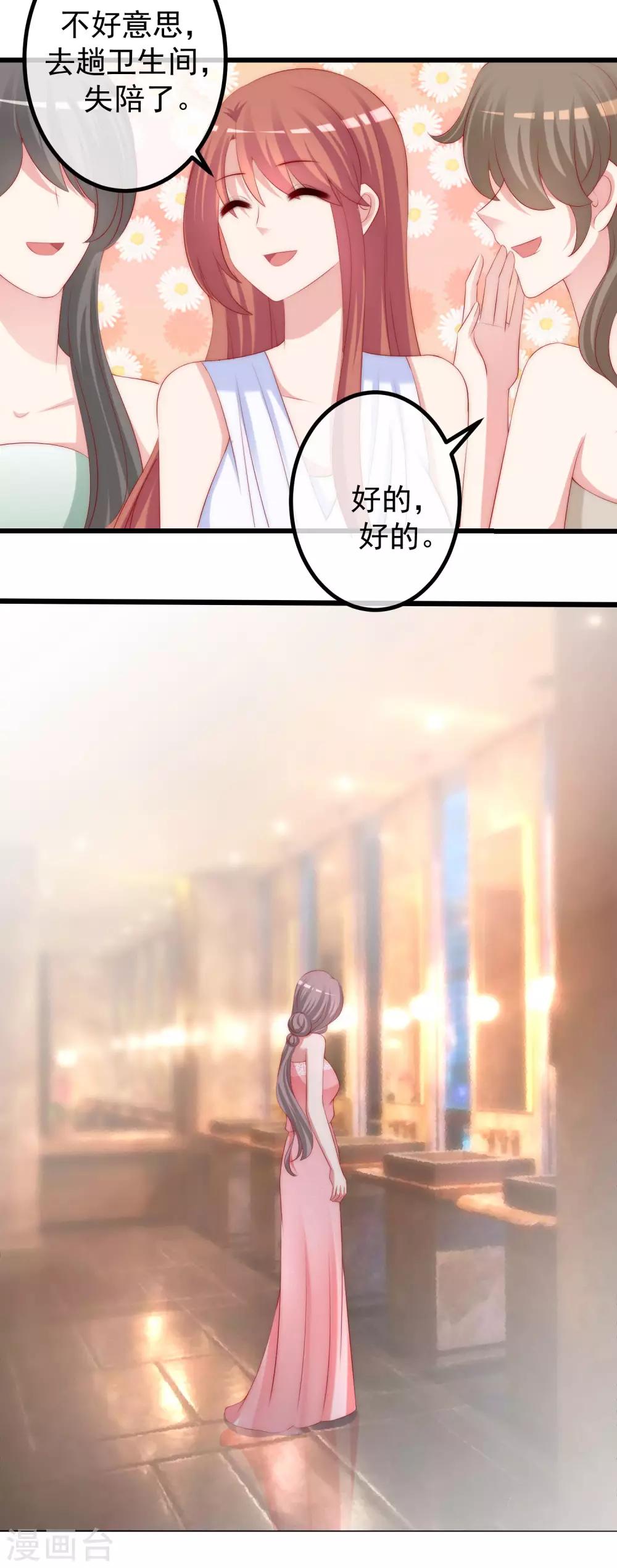 第231话 于火这个女人好耀眼！-第253话
