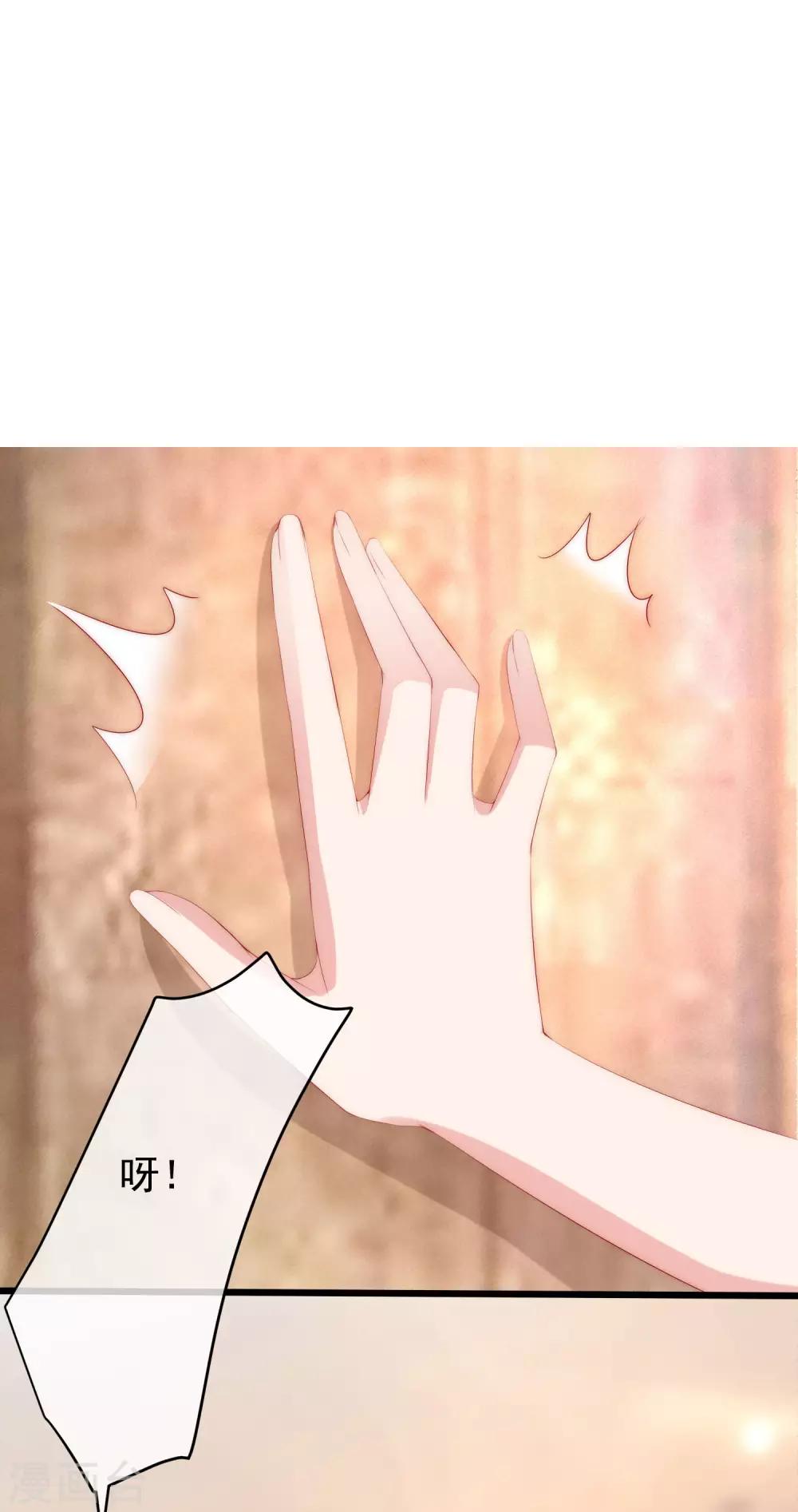第231话 于火这个女人好耀眼！-第253话