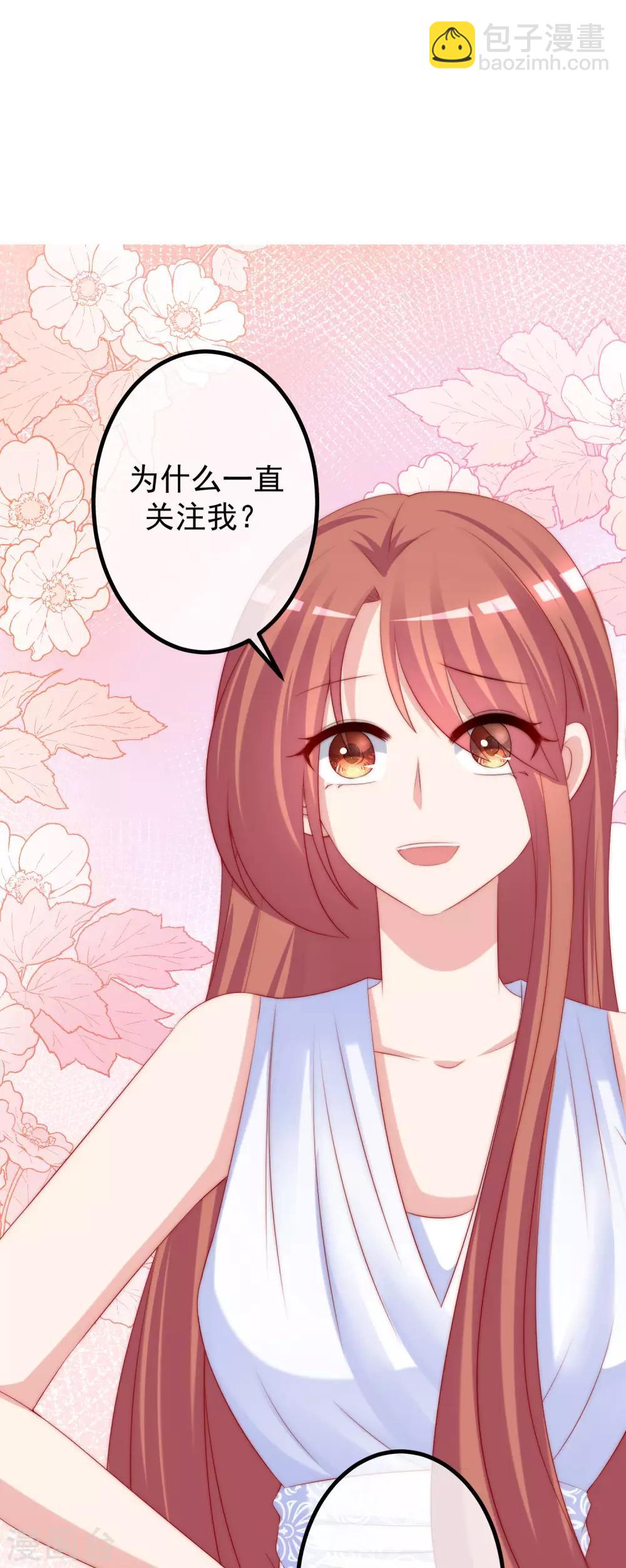 第231话 于火这个女人好耀眼！-第253话