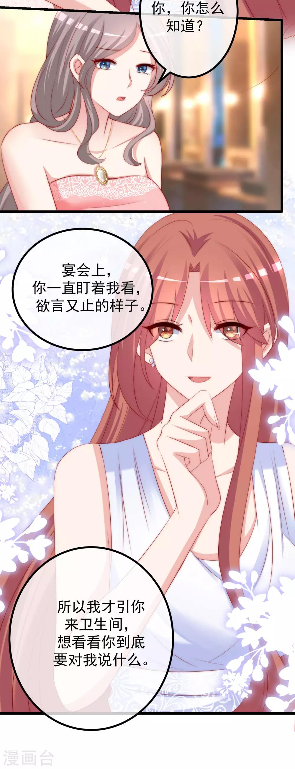 第231话 于火这个女人好耀眼！-第253话