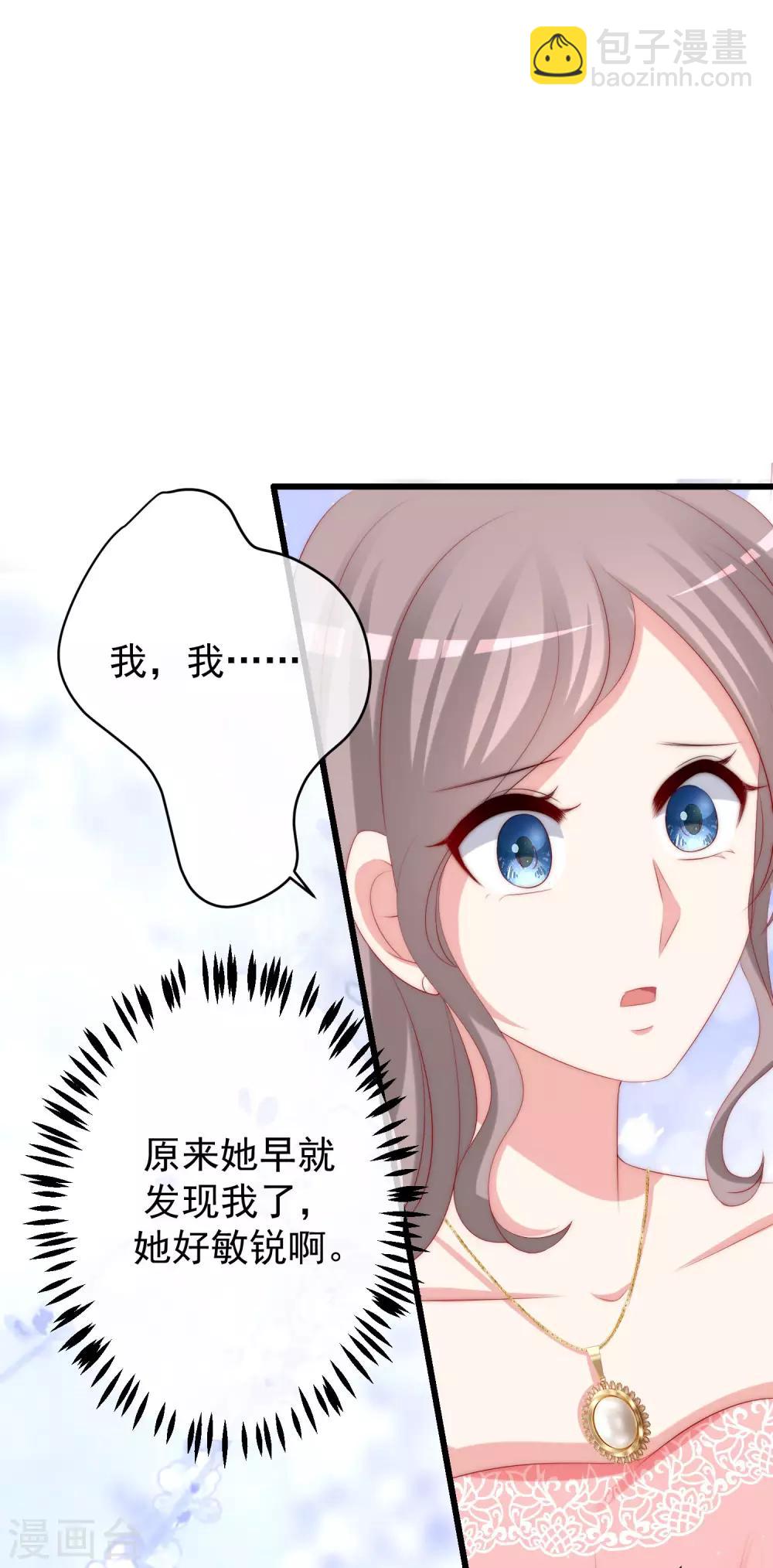 第231话 于火这个女人好耀眼！-第253话