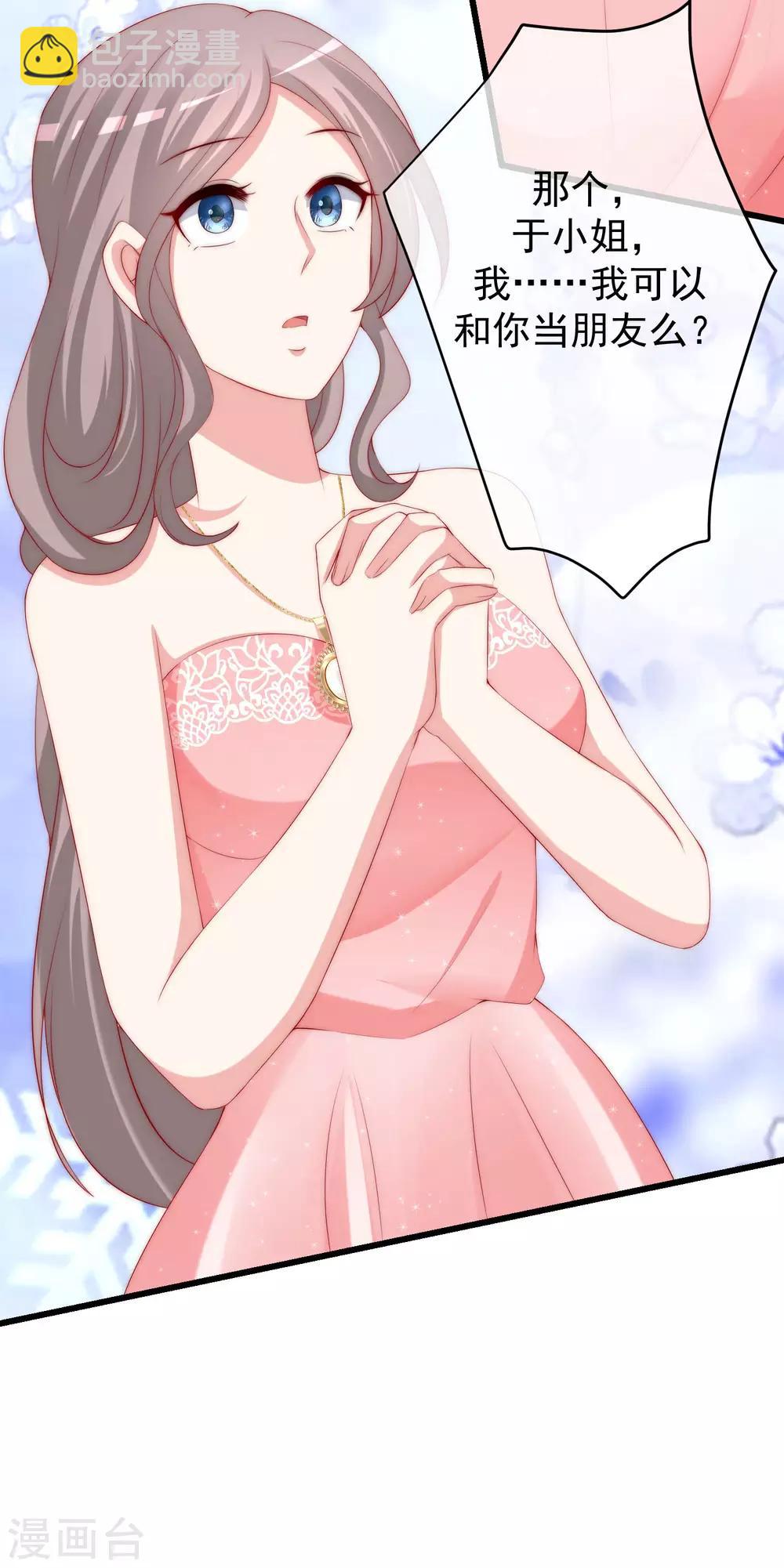 第231话 于火这个女人好耀眼！-第253话