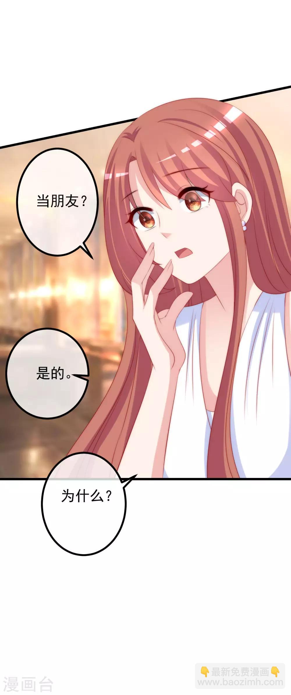 第231话 于火这个女人好耀眼！-第253话
