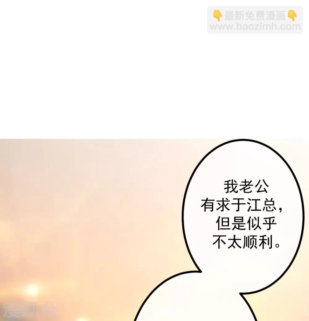第231话 于火这个女人好耀眼！-第253话