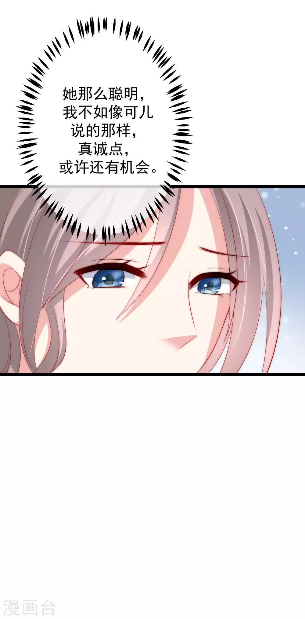 第231话 于火这个女人好耀眼！-第253话